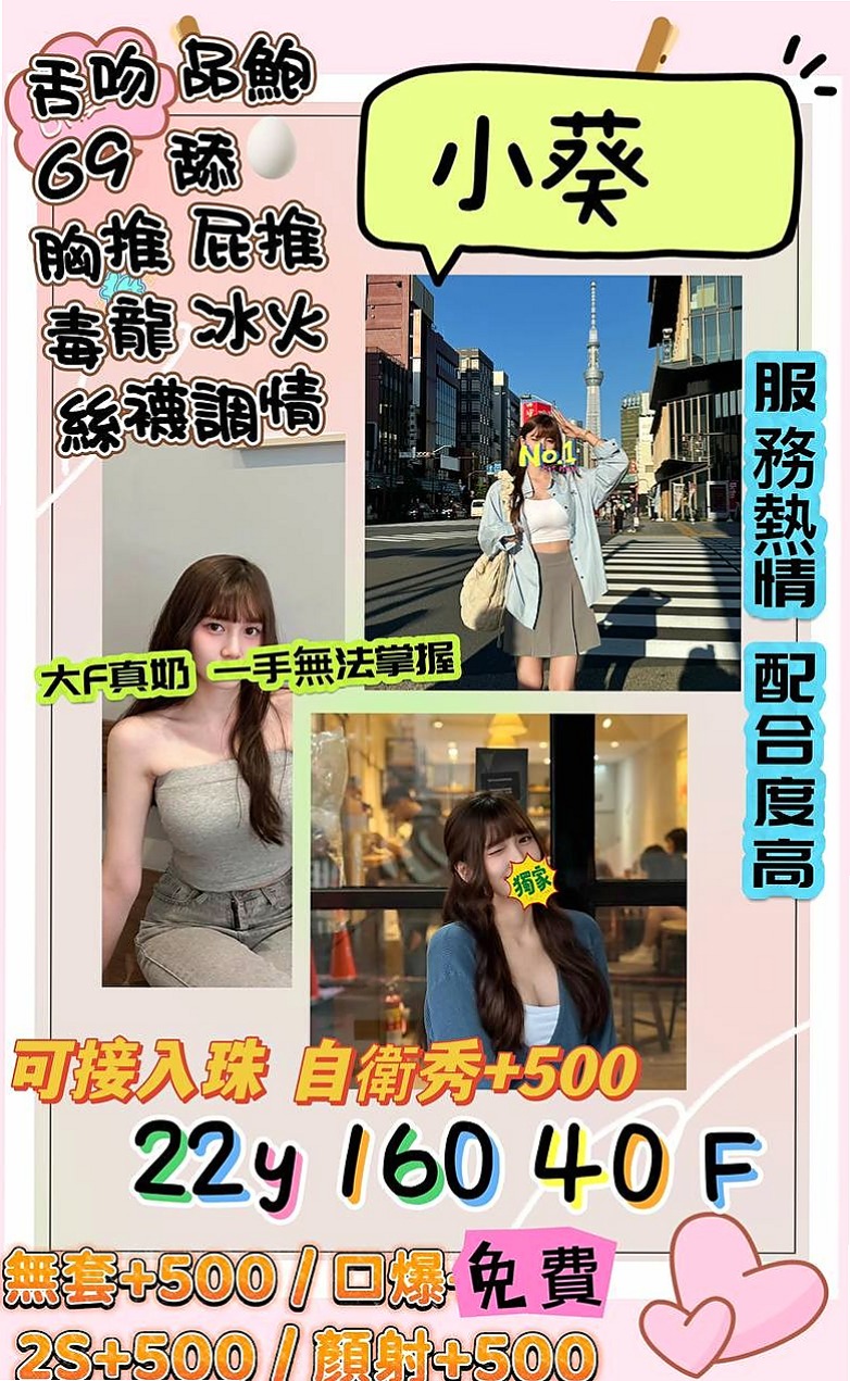 喜歡大幼齒的哥哥抓緊囖 你想撫摸她的大腿內側嗎！推薦可可（高雄定點茶